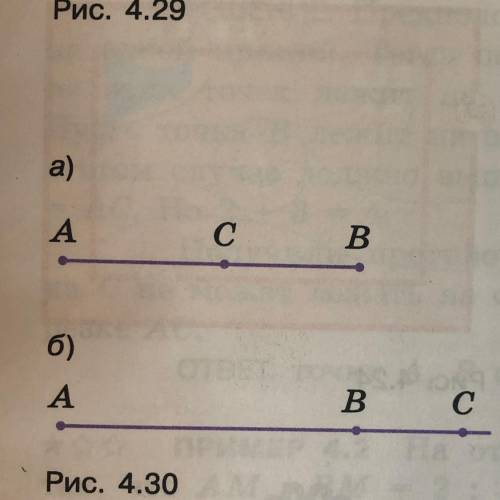 Точки A, B и слежат на одной прямой, Известно, что AB 10, AC : ВС = 2:3. Чему мо- жет быть равно AC?