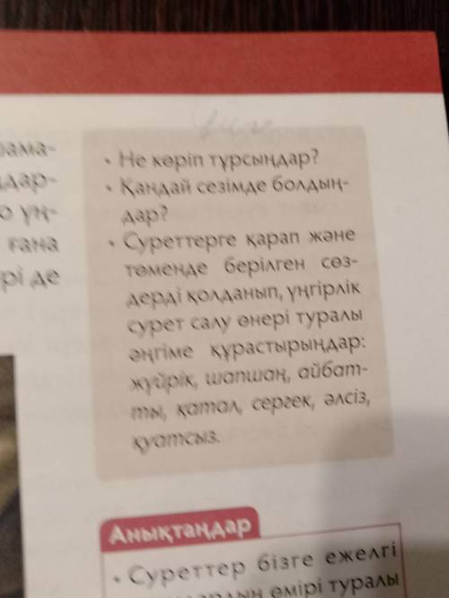 Составьте рассказ об искусстве наскальной живописи, посмотрев на картинки и используя приведенные ни