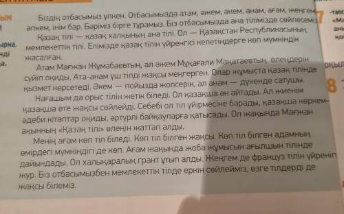 5-8 вопросов к тексту. Заранее благодарен.