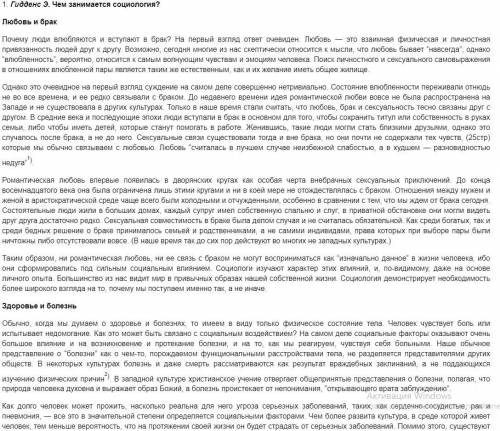 1. Всегда ли существовала романтическая любовь или она возникла в определенных социальных условиях?