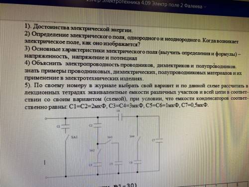 SA1 SA2 SA3 замкнут sa4 не замкнут.