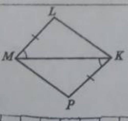 Дано cp=kl cl=kp доведіть що pcl=lkp