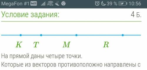 ￼    K  T        M         R На прямой даны четыре точки. Которые из векторов противоположно направл