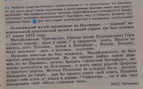 Решите 8 класс рус язкто не отвечает а просто за пришёл баню