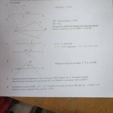 На Омске пишите и сфоткайте ответ и скиньте