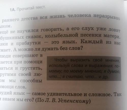 14. Выпиши из текста упражнения 1А имена существи- тельные в три столбика: в первый существительные