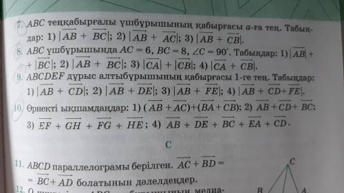 Сторона правильного шестиугольника ABCDEF равна 1. Найдите: (на фото) 9 упражнение.