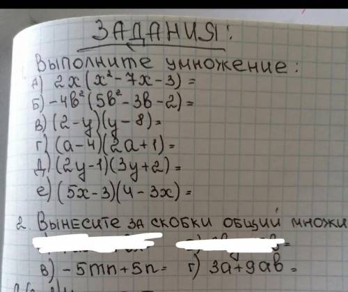 Решить несколько примеров по алгебре на первом фото и выполнить проверку к уравнению на 2 фото