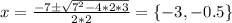 x=\frac{-7\pm\sqrt{7^2-4*2*3}}{2*2}=\{-3,-0.5\}