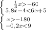 \left \{ {{\frac{1}{3}x-60 } \atop {5,8x-4-180} \atop {-0,2x