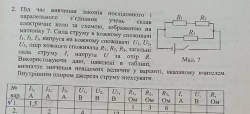 нужно решить задачку с физики 11клас Тема: последовательное и параллельное соединение электрической