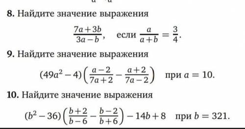 Выразить значения выражений, 11 класс