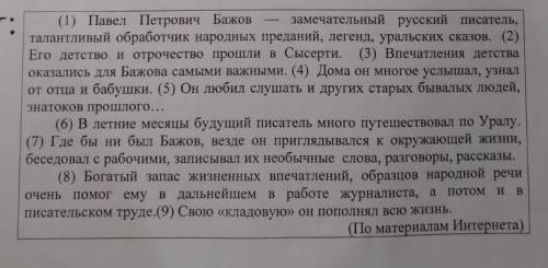 В каком примере выделенное слово является эпитетом? Выпишите этот эпитет. ОКРУЖАЮЩАЯ жизнь (предложе