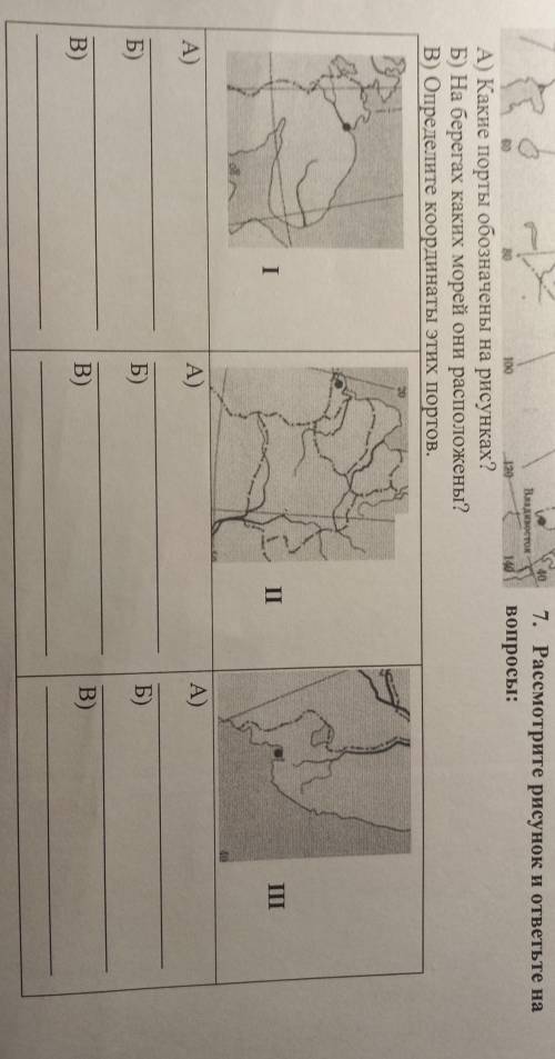 7. Рассмотрите рисунок и ответьте на вопросы: BO 100 А) Какие порты обозначены на рисунках? Б) На бе