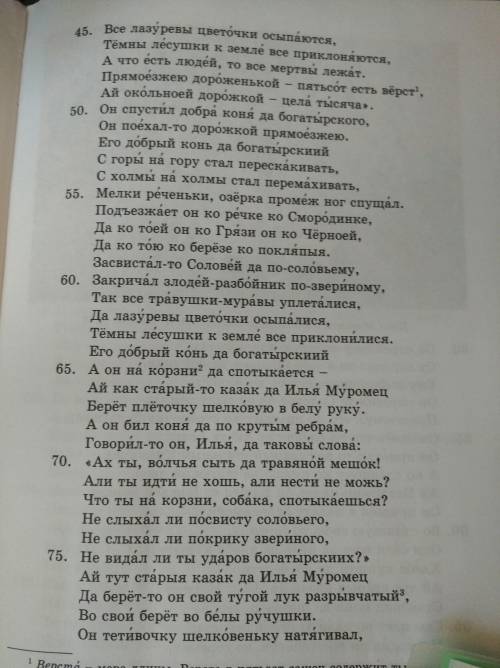 При повторном чтении текста былины заполните таблицу. Начните с составления плана и обозначения сюже