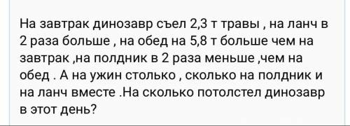 1Дети убегают от дворника, бегут от дворника вокруг дома.длина дома 50,3м,ширина на 19,6 м меньше. Д