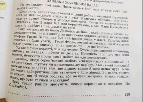 Ребята кто знает Українську мову то заходите у меня короче такая ситуация нужно сделать план,а я щас