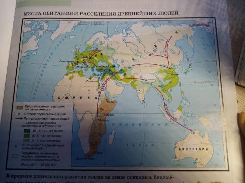 . История 5 класс .3.подпишите в легенде названия древнейших цивилизаций,обозначенные на карте (от п