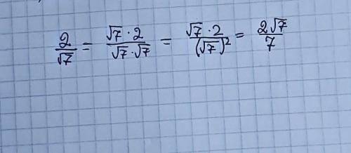 АЛГЕБРА избавьтесь от иррациональности в знаменателе дроби 2/корень из 7