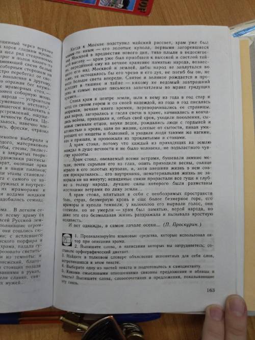 Задание: определить тип текста, доказать , что это именно этот тип