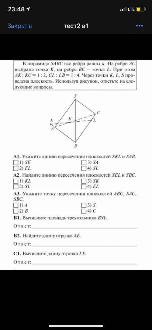 В пирамиде SABC все ребра равны a. На ребре AC выбрана точка K, на ребре BC – точка L. При этом AK