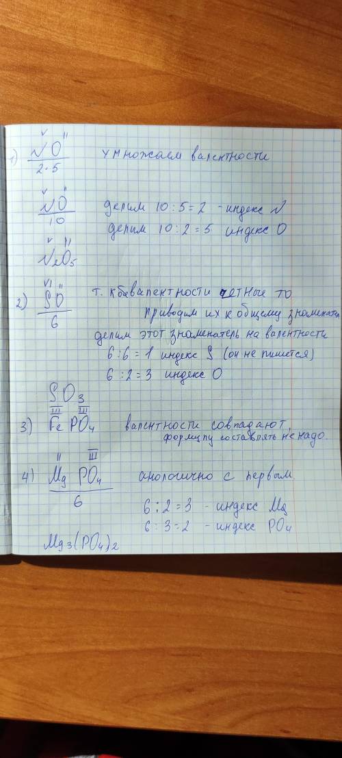 Составьте химические формулы по валентности , если не знаете ответа не пишите тогда​