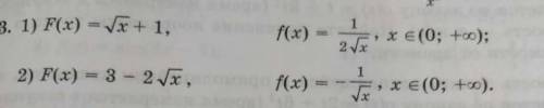 Является ли функция F(x) первообразной для функции f(x) на указанном промежутке? (желательно с решен