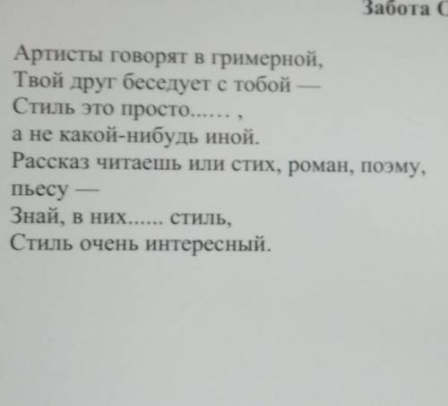 Забота о стиле В.Синицын