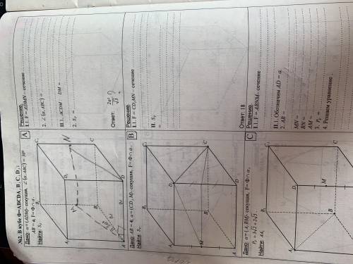 с заданиями по стереометрии На 1ой фотке - две задачи, на 2ой фотке- одна задача, которая по середи
