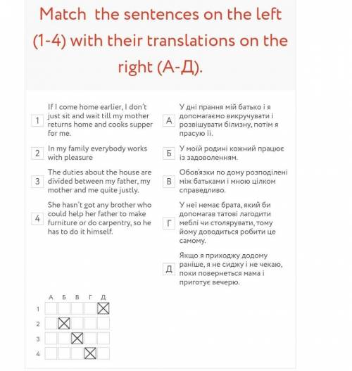 РЕБЯТ КТО ЗНАЕТ Питання №1 ? Match the verbs on the left (1-4) with the nouns on the right (A-Д) to