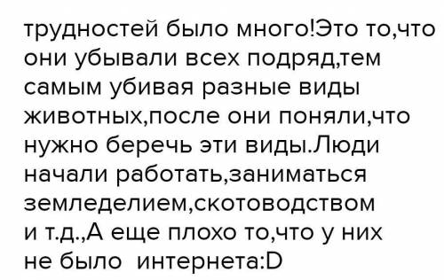 Какие трудности могли возникнуть у древних людей при разном счете лет. Напишите