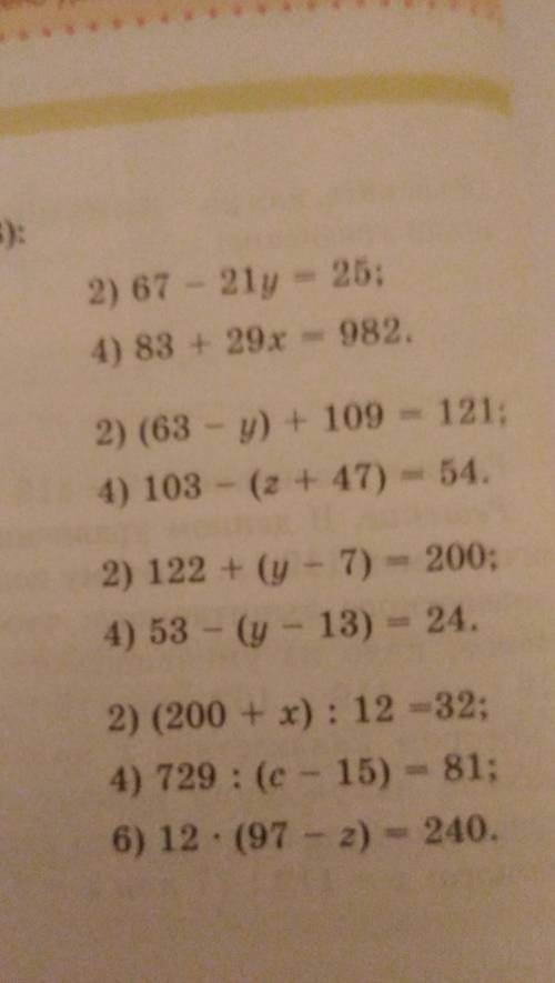 2) 67 - 21y = 25; 4) 83 + 29x = 982. 2) (63 y) + 109 = 121; 4) 103 - (2 + 47) = 54 2) 122 + (y - 7)