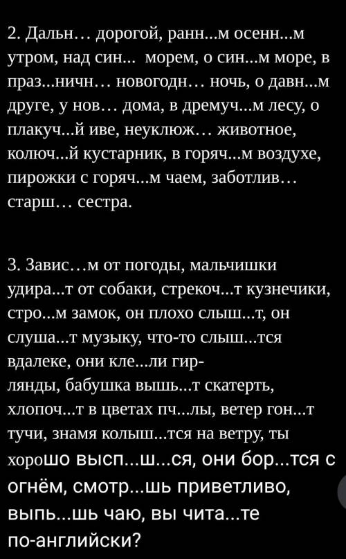 вставить пропущенные буквы обозначая орфограммы