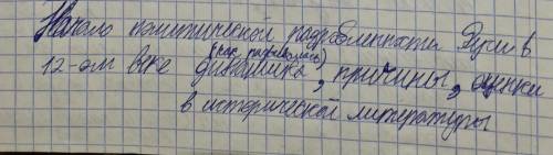 Сделайте небольшой скелет доклада кратко, я потом сам немного воды долью и выступлю, доклад просто