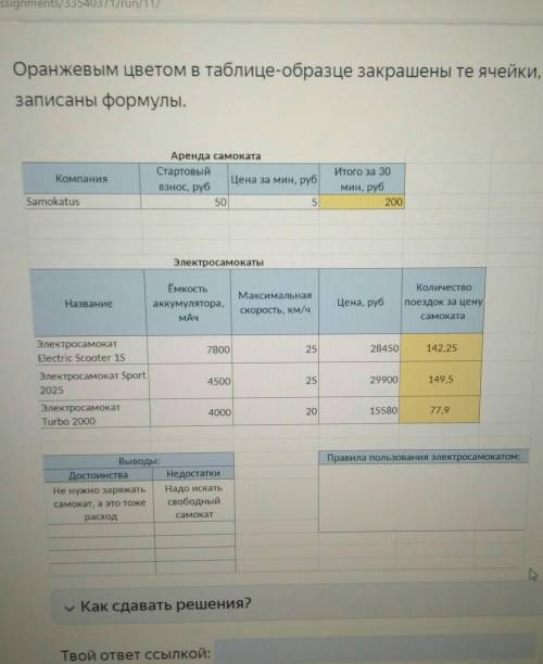 посмотри сколько стоит у тебя в городе арендовать электросамокат, Допустим, ты собираешься кататься