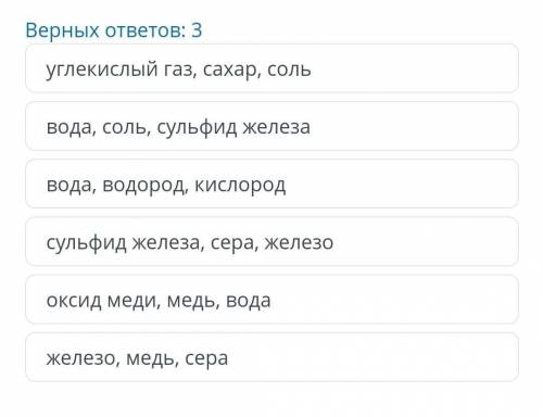 Укажи варианты, где перечислены только соединения или только элементы.