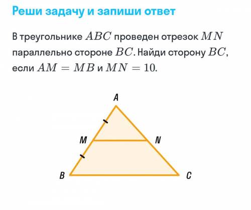 Решите , задача на фото