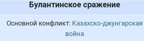 Рябят... ну я опять тупая !❤️❤️❤️❤️❤️❤️❤️это история Казахстана если что)​