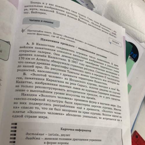 Работа в групах. 1 2 1. Определите тему текста А. 1. Подберите свой заголовок к те сту Б. 2. Выпишит