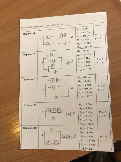 с физикой . Под 8 номером надо сделать за ранее