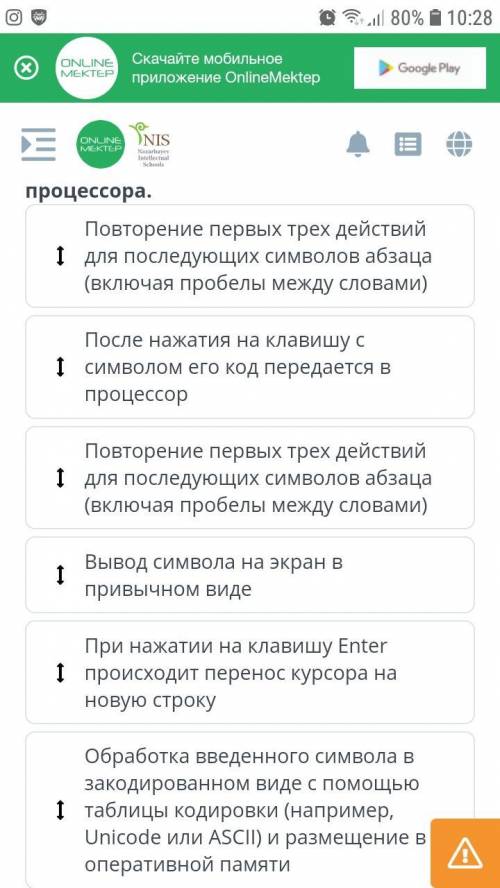 Рассмотрите ситуацию Ернар в приложение блокнот набирает текст состоящий из 2 абзацев восстанови пос