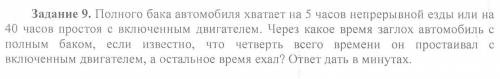 решить задачу с по математике. Желательно подробный ответ. Заранее благодарю.