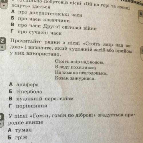 2ое только Укр лит к/р