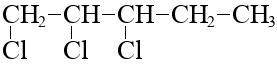 1,2,3 трихлоропентану ​