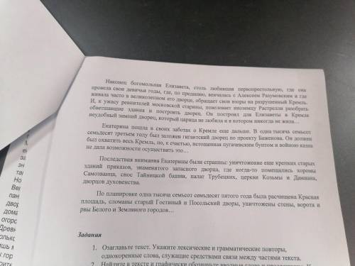 Укажите лексические и грамматические повторы, однокоренные слова, служащие средствами связи между ча