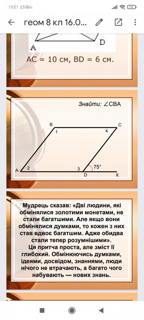 Геометрия очень важно