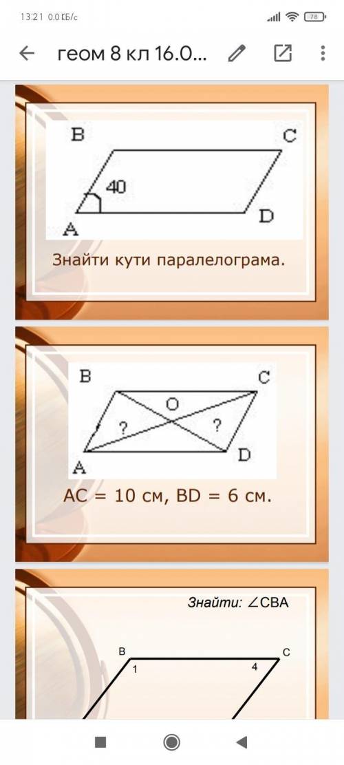 Геометрия очень важно