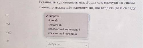 Встановіть відповідність