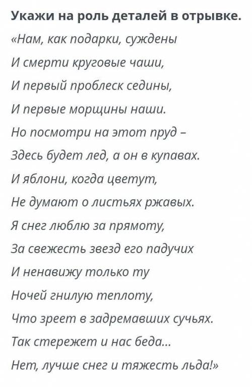 А) автор говорит о природе, красоте цветущих яблонь В) автор подчеркивает важность жизненных позиций