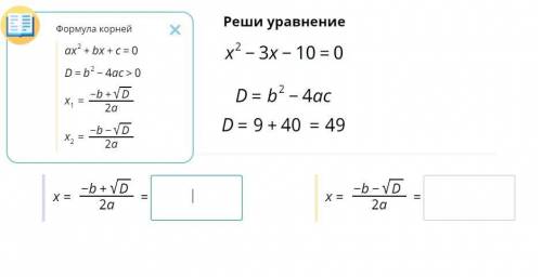 Реши уравнение подробно